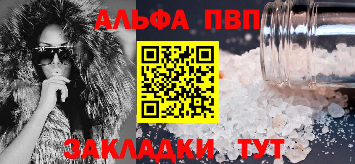 Alfa_PVP  А ПВП мука  Alfa_PVP мука  Вход с VPN  Кимовск  Альфа ПВП СК 