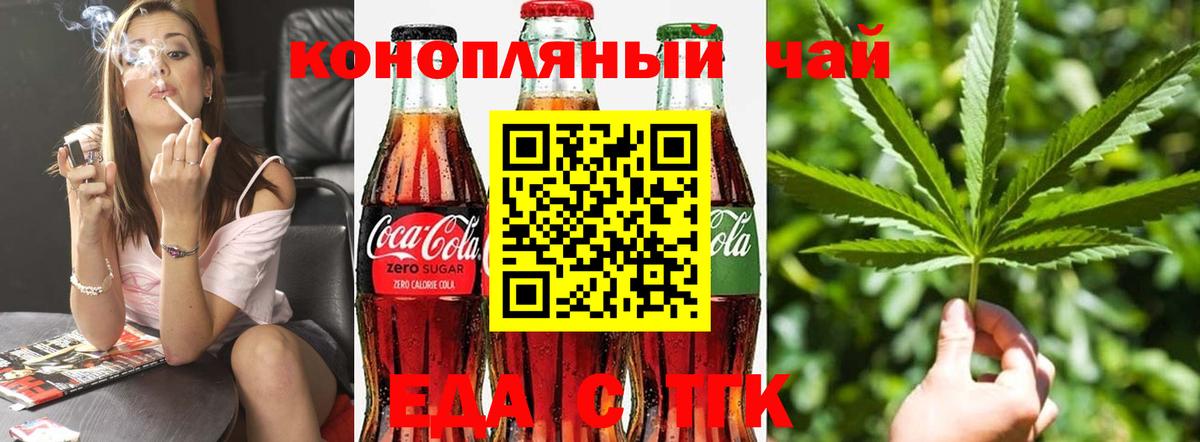 Cannafood марихуана Кимовск