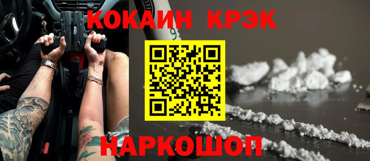 КОКАИН VHQ Кимовск