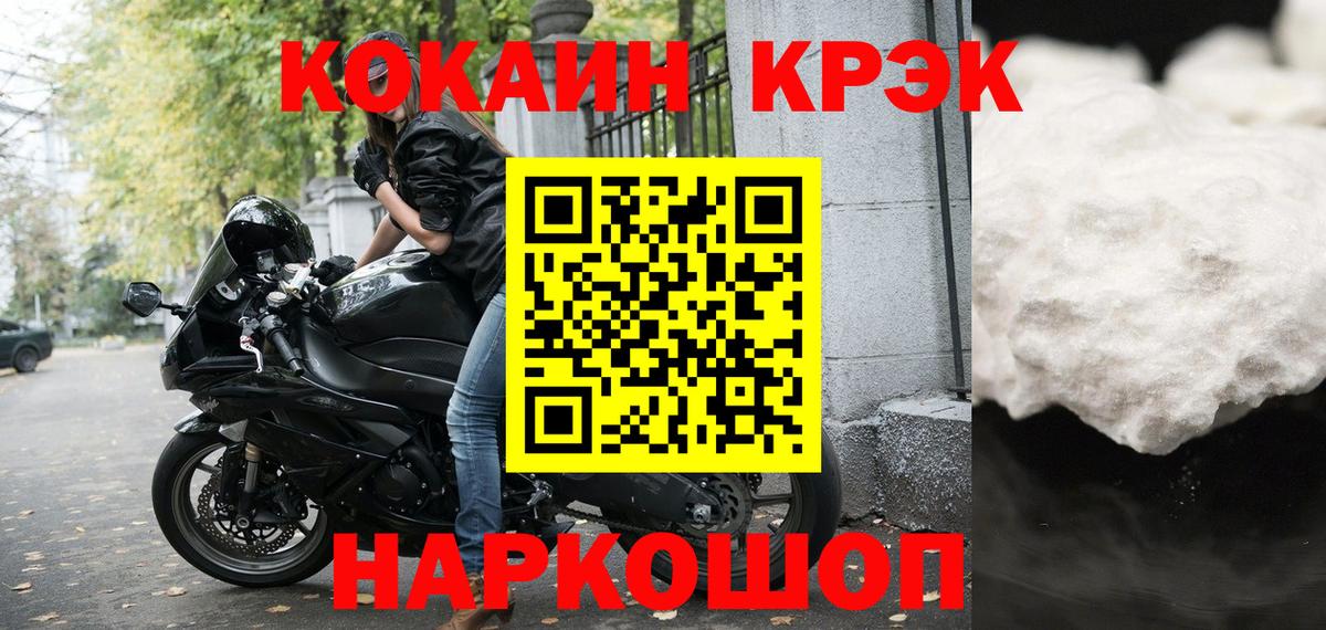 Кокаин FishScale  COCAIN 99%  Cocaine  купить   Вход с VPN  Кимовск 