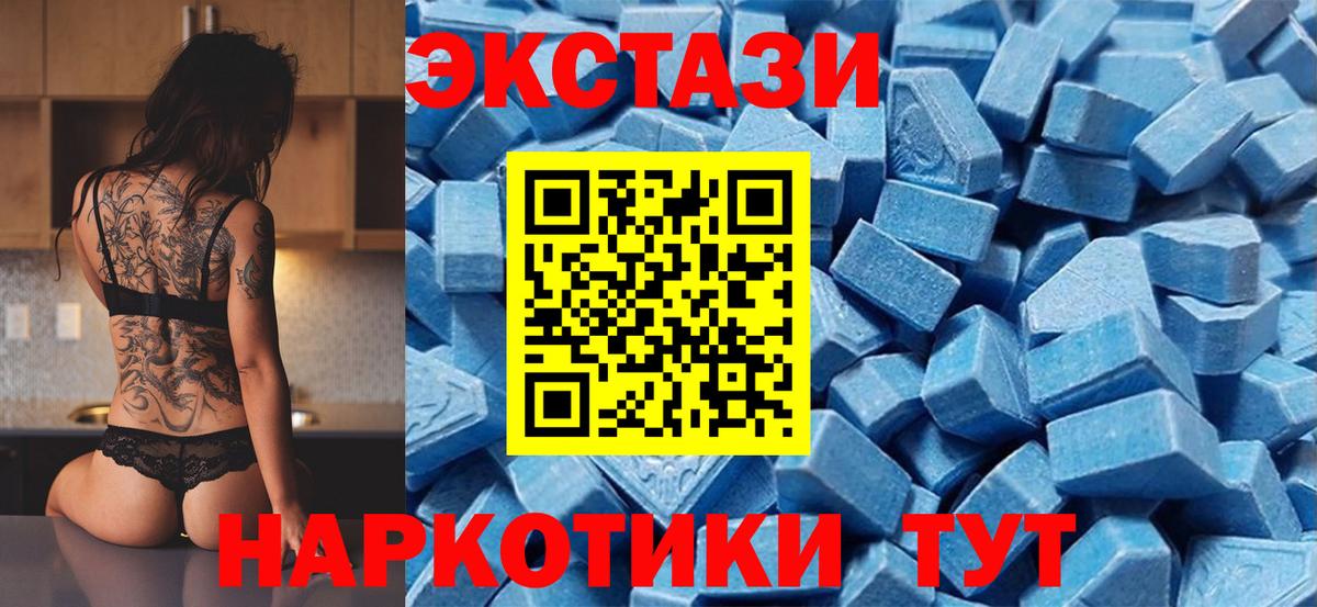 ЭКСТАЗИ mix  Вход с VPN  Экстази  Кимовск 