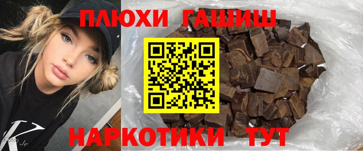 дарнет шоп  ГАШИШ VHQ  ГАШИШ VHQ  Вход с VPN  Кимовск 