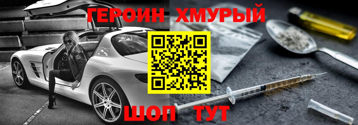 Героин гречка  Вход с VPN  Кимовск 