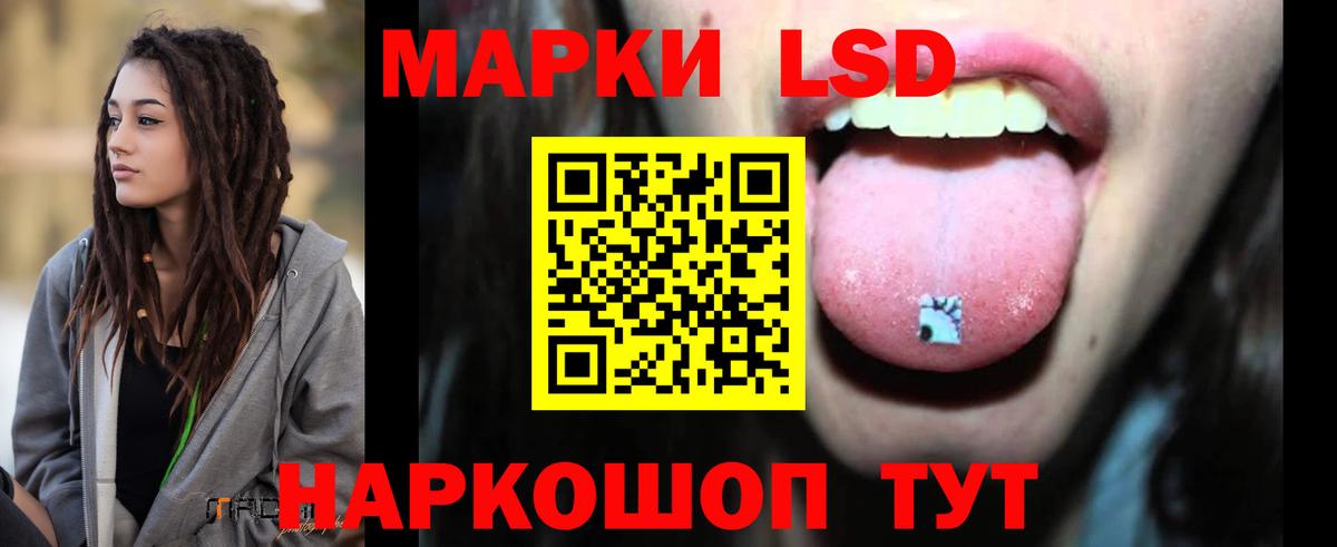 Лсд 25 экстази кислота Кимовск