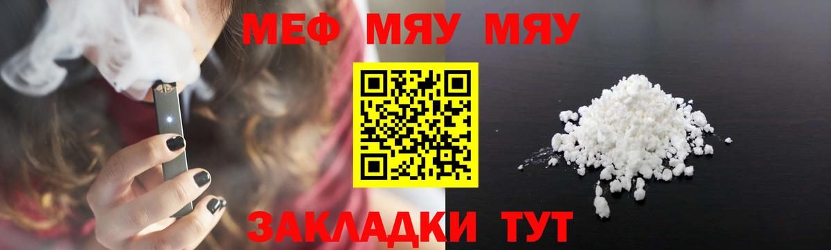 МЕФ  Мефедрон мяу мяу  Меф VHQ  omg ссылки  Кимовск  Мефедрон  Вход с VPN 