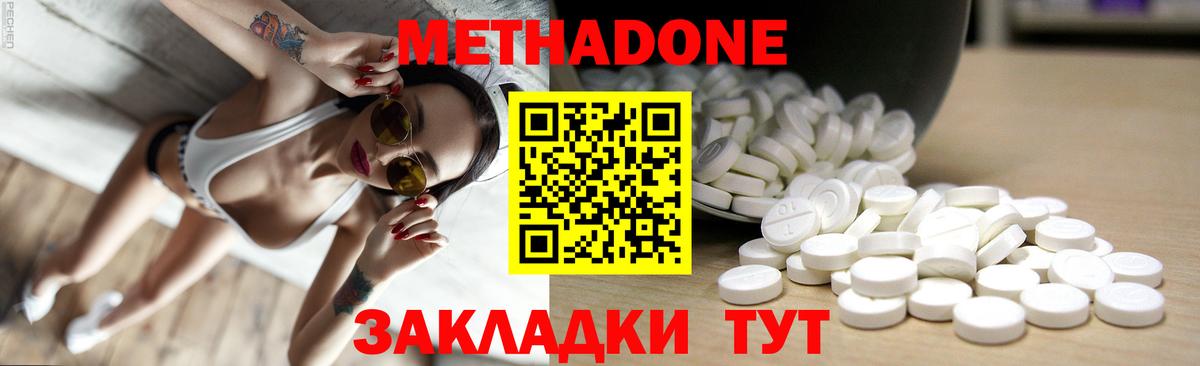 Метадон VHQ  Вход с VPN  гидра маркетплейс  Кимовск 