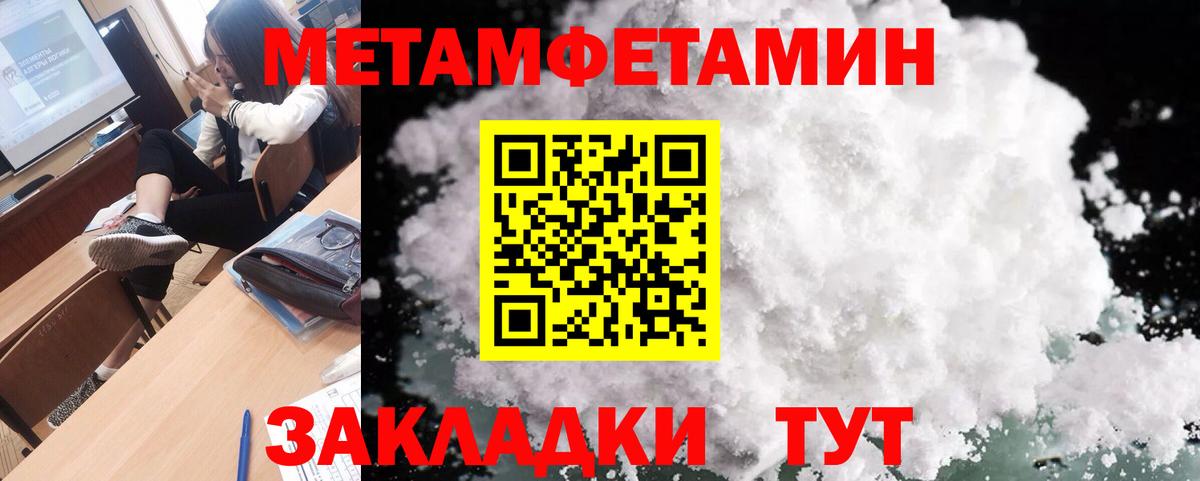 Кимовск  Первитин Декстрометамфетамин 99.9%  Вход с VPN  Первитин Декстрометамфетамин 99.9% 
