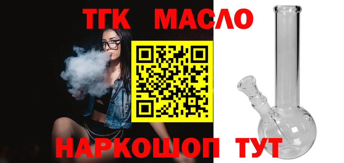 ТГК концентрат Кимовск